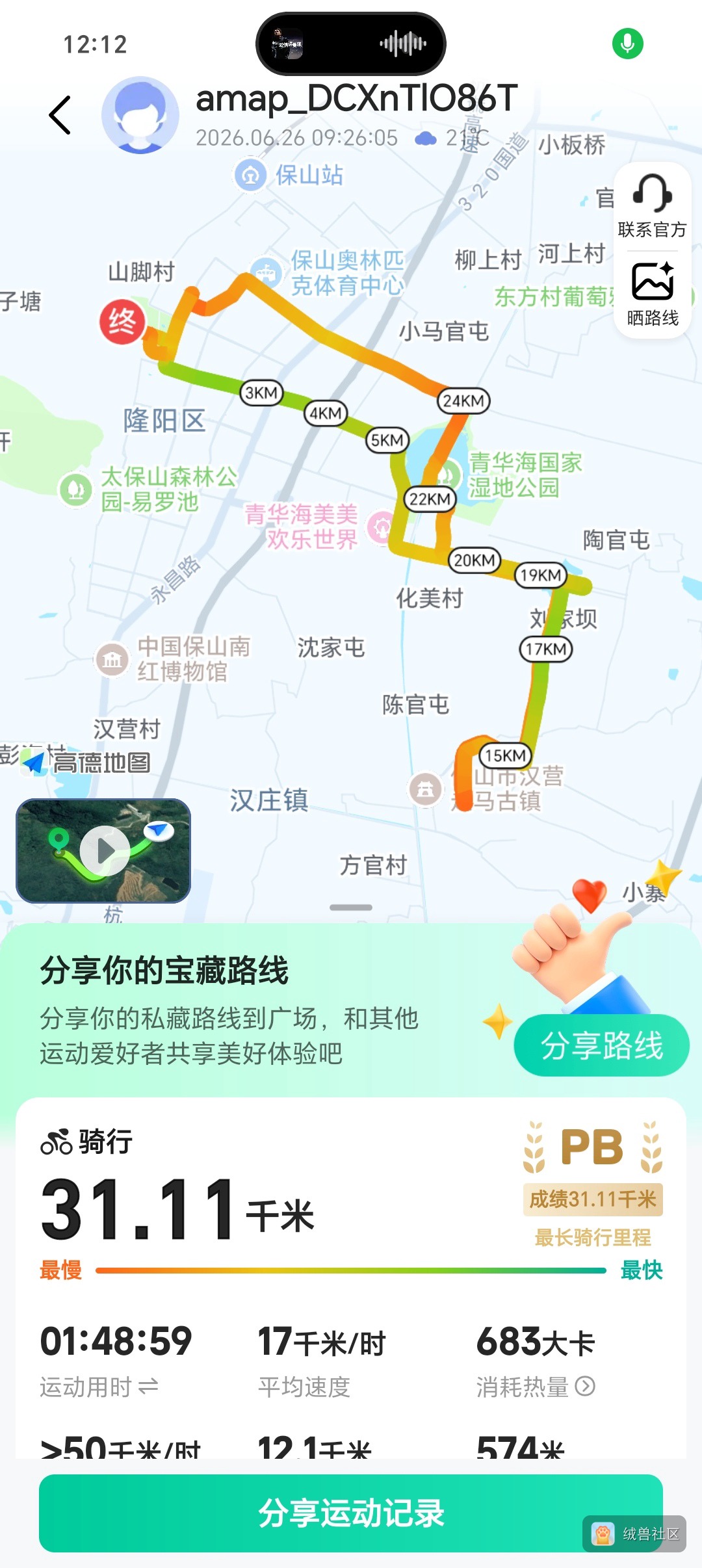 青釉在绒兽社区发布的公开动态图片