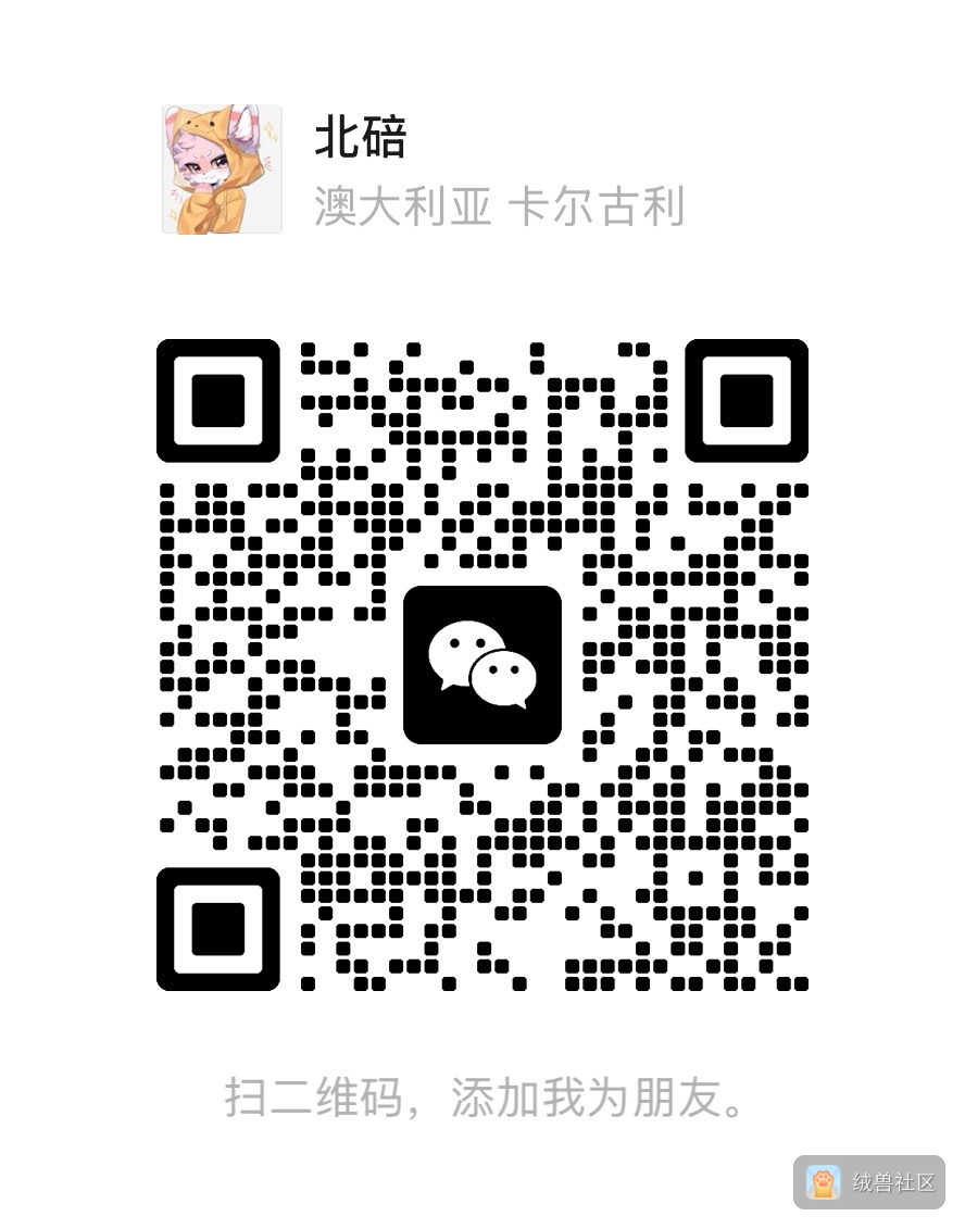 北北在绒兽社区发布的公开动态图片