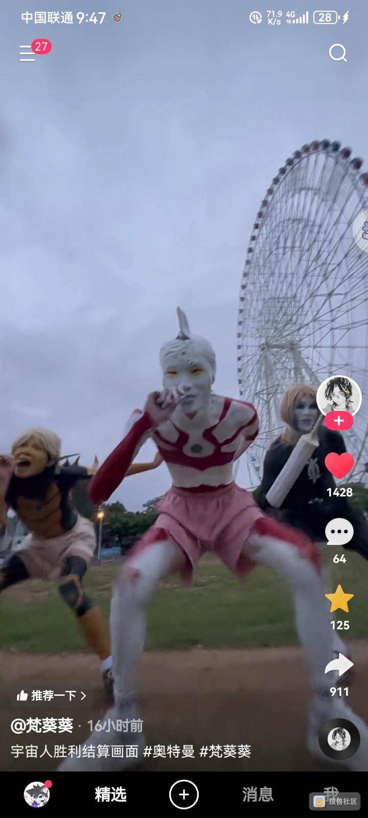 墨崽✙在绒兽社区发布的公开动态图片