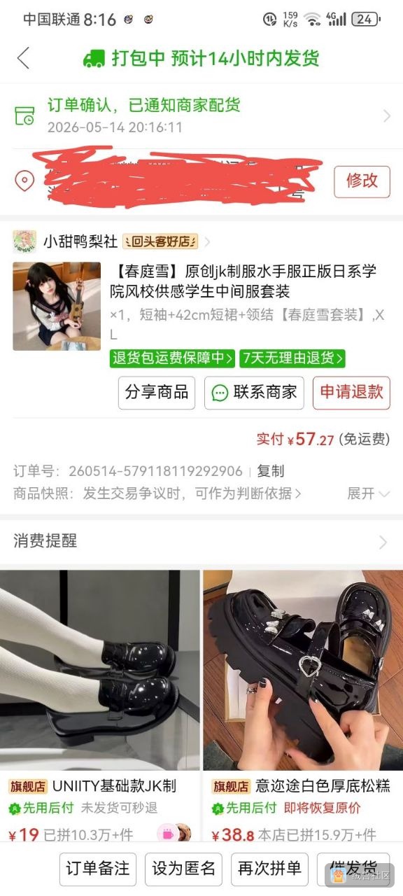 墨崽✙在绒兽社区发布的公开动态图片