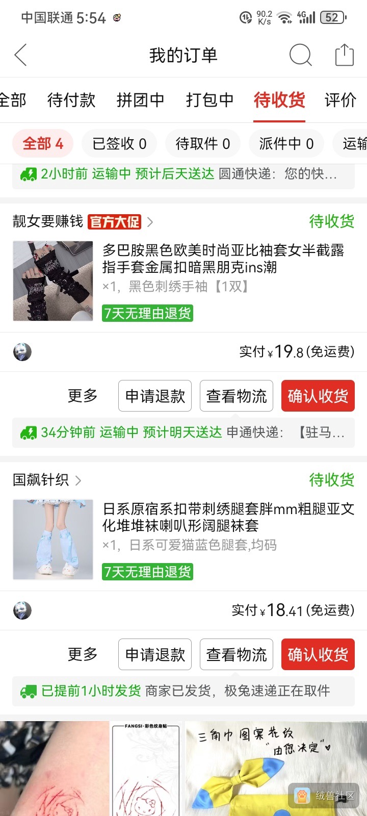 墨崽✙在绒兽社区发布的公开动态图片