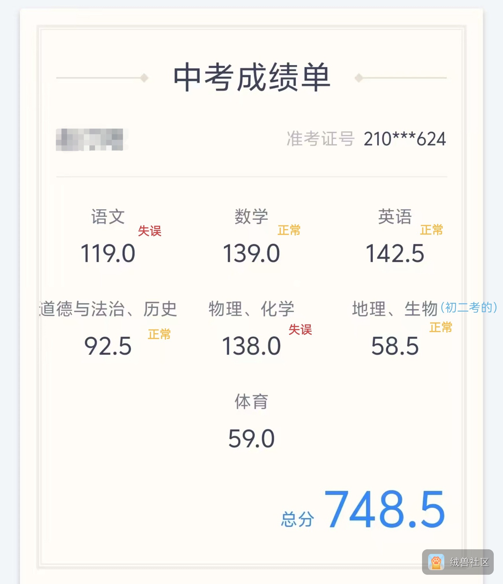 故辞在绒兽社区发布的公开动态图片