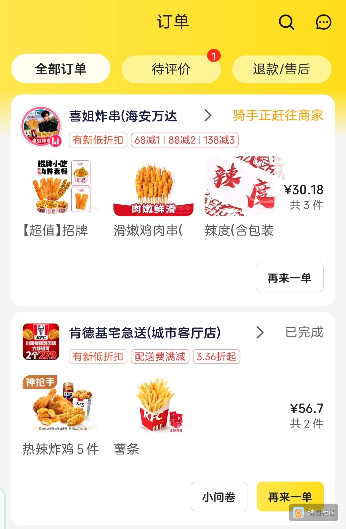 故辞在绒兽社区发布的公开动态图片