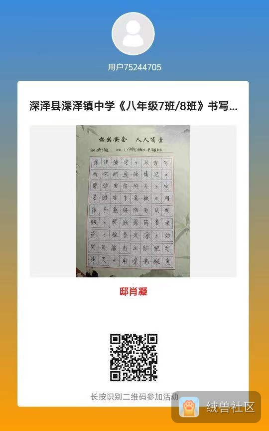 绵绵绵绵绵绵绵～☁️在绒兽社区发布的公开动态图片
