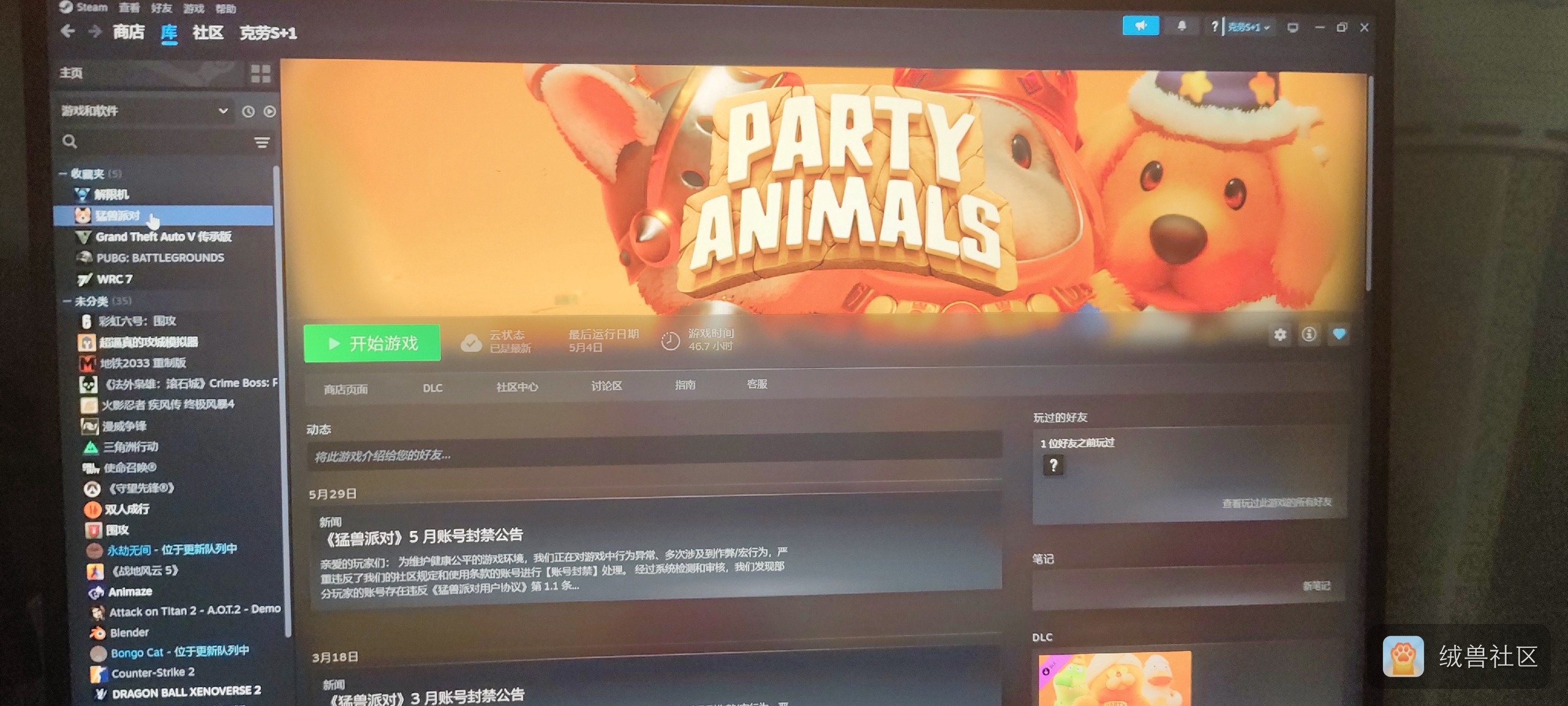 云崽在绒兽社区发布的公开动态图片