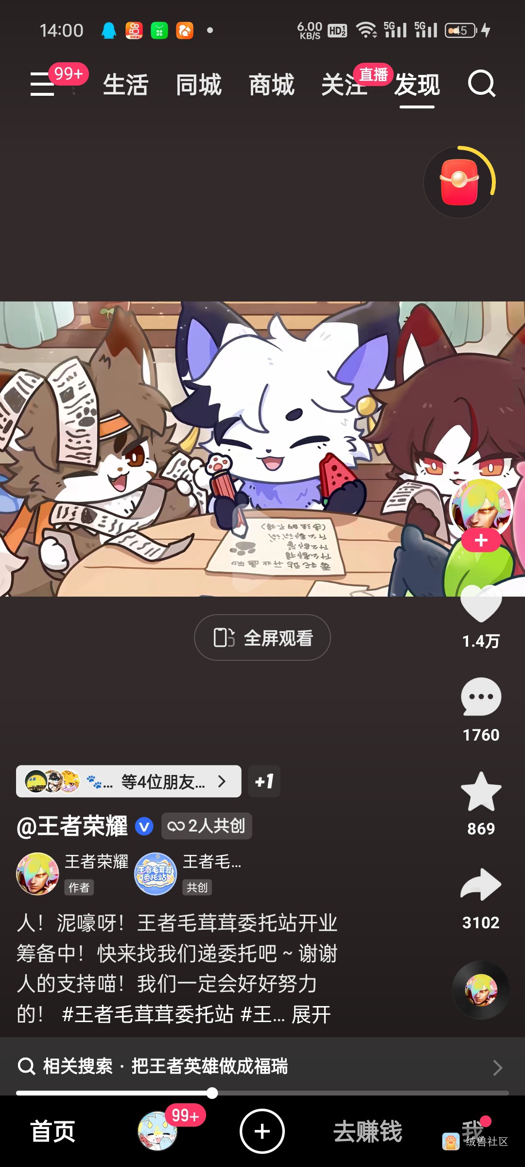 祈颖在绒兽社区发布的公开动态图片