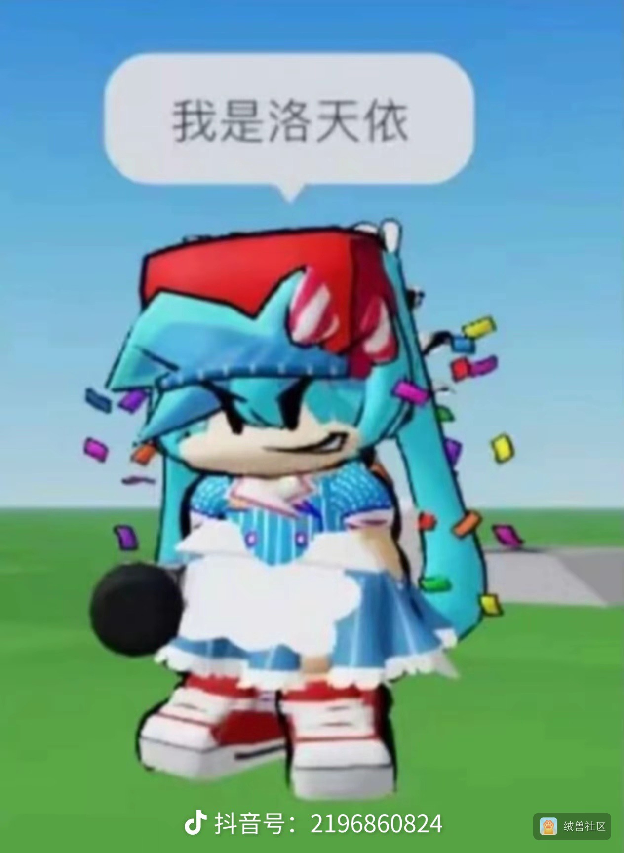 闪焰呦吼吼吼吼👽在绒兽社区发布的公开动态图片
