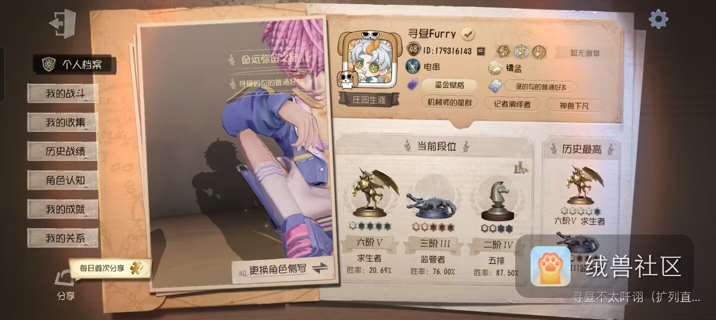 寻昼在绒兽社区发布的公开动态图片