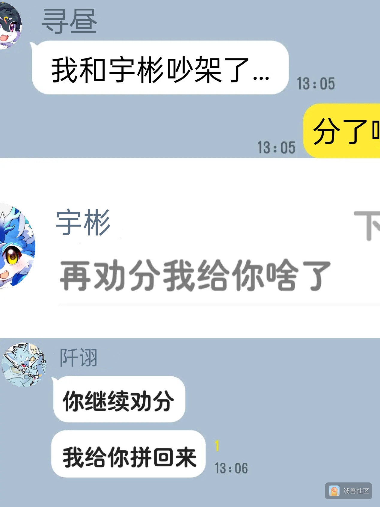 宇彬在绒兽社区发布的公开动态图片