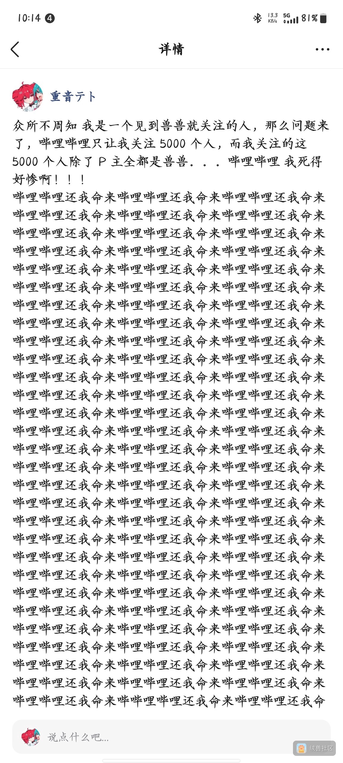 ぐるぐる25hz在绒兽社区发布的公开动态图片