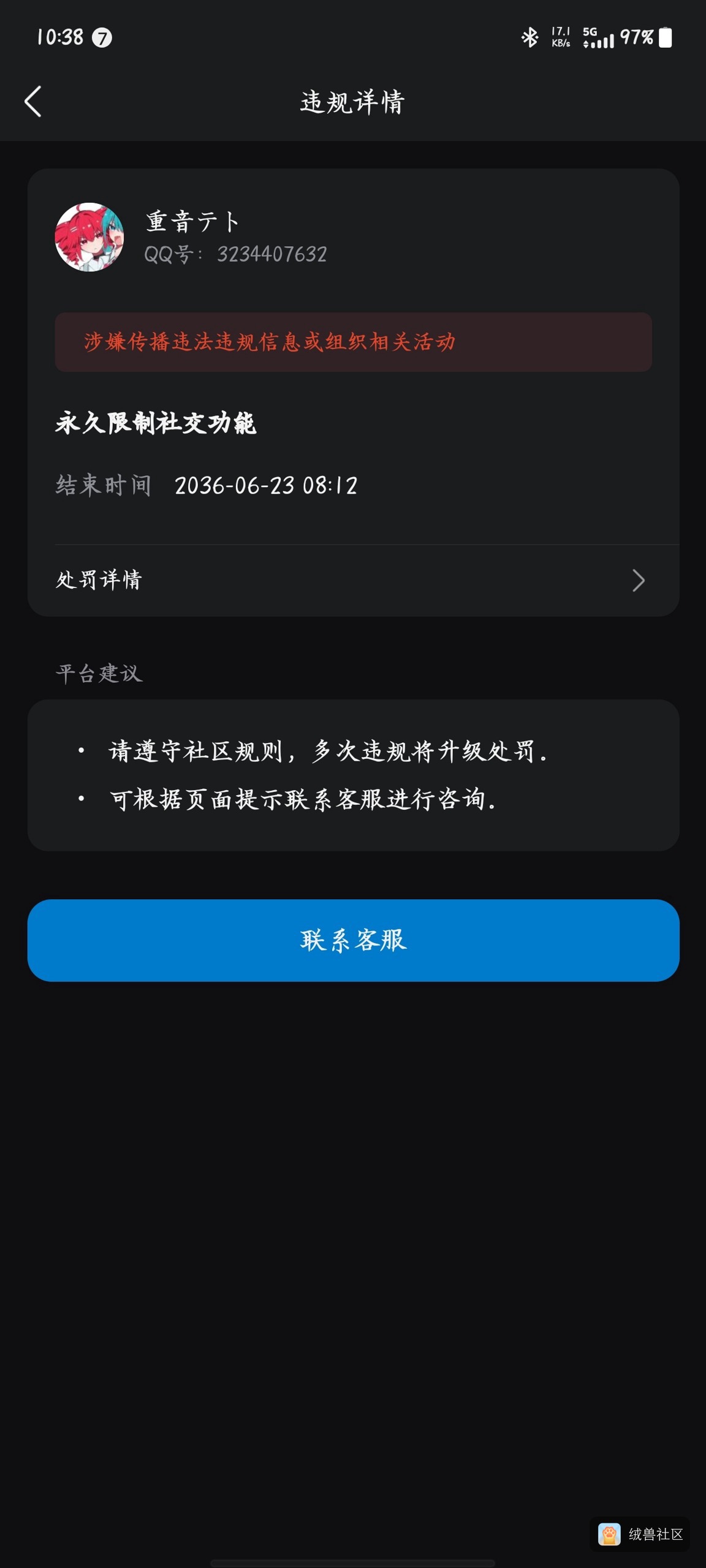 ぐるぐる25hz在绒兽社区发布的公开动态图片