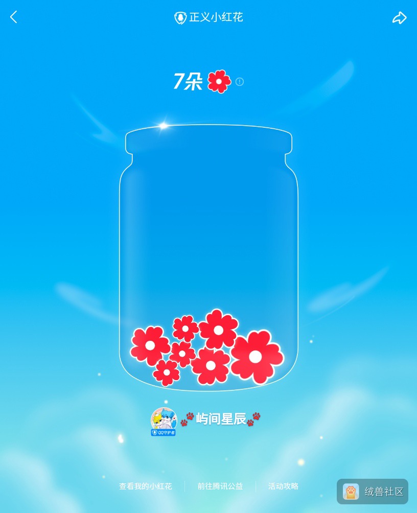 🐾屿辰&橘皮🐾在绒兽社区发布的公开动态图片
