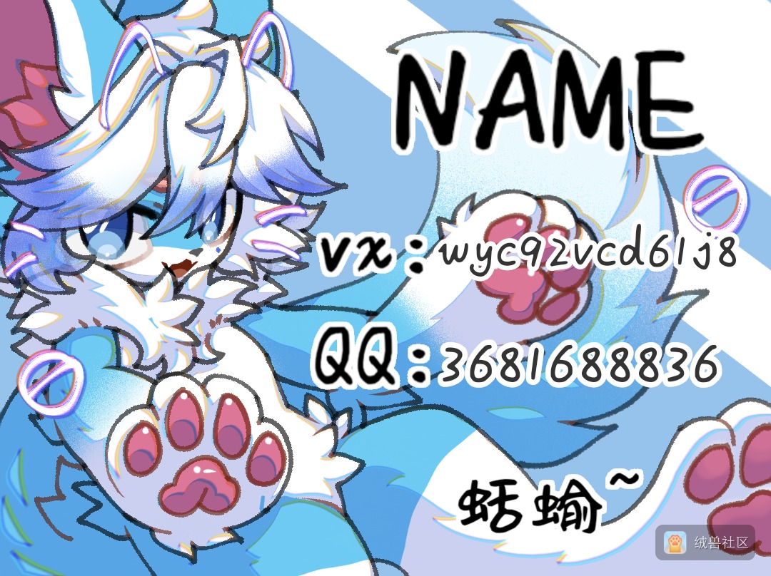🐾屿辰&橘皮🐾在绒兽社区发布的公开动态图片