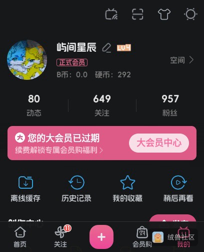 🐾屿辰&橘皮🐾在绒兽社区发布的公开动态图片