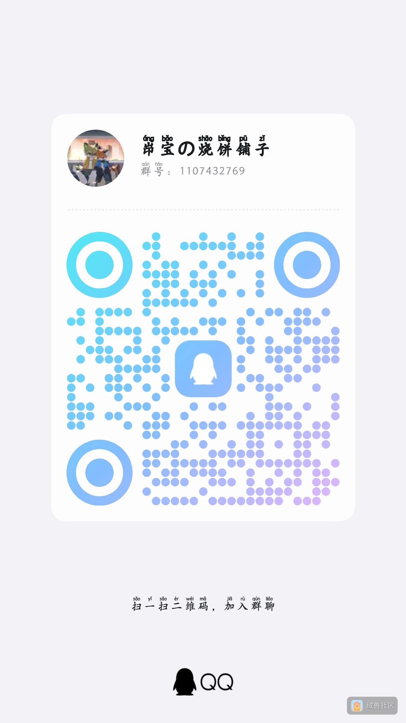 Gnaang在绒兽社区发布的公开动态图片