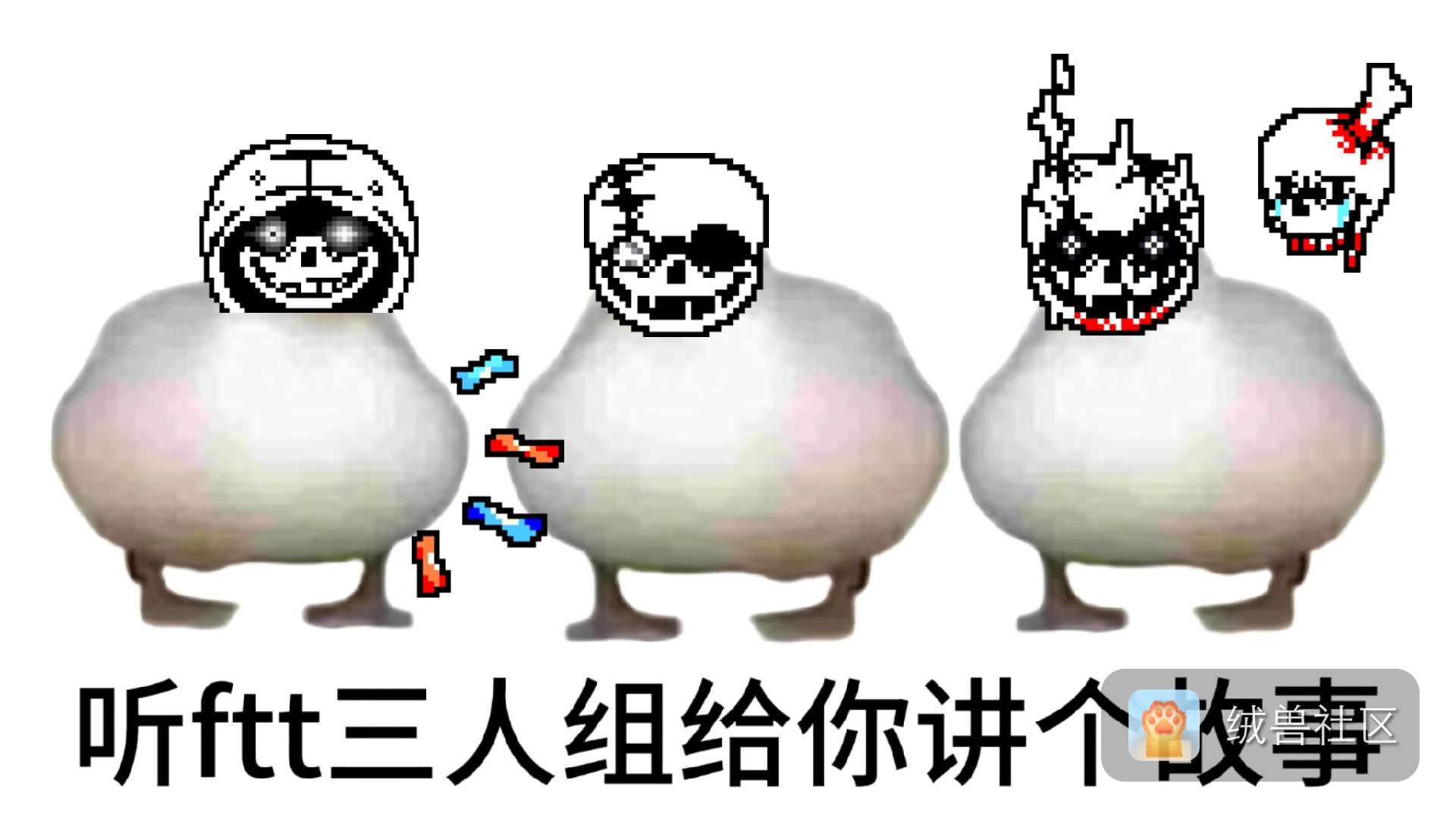 11451在绒兽社区发布的公开动态图片