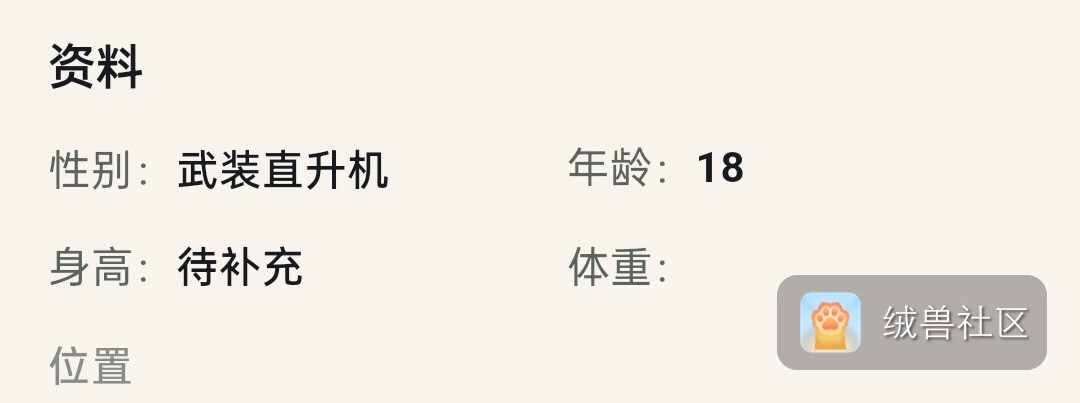 逸云Eewin在绒兽社区发布的公开动态图片