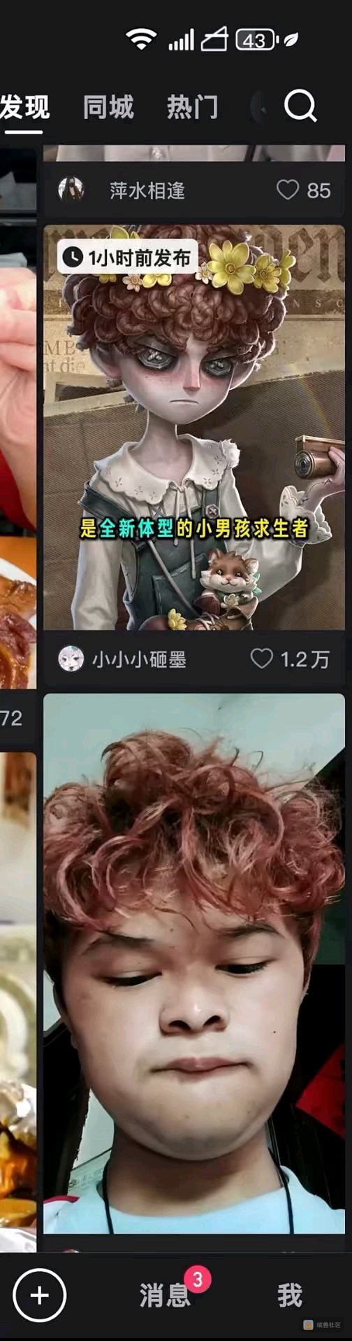 熊懒超懒在绒兽社区发布的公开动态图片