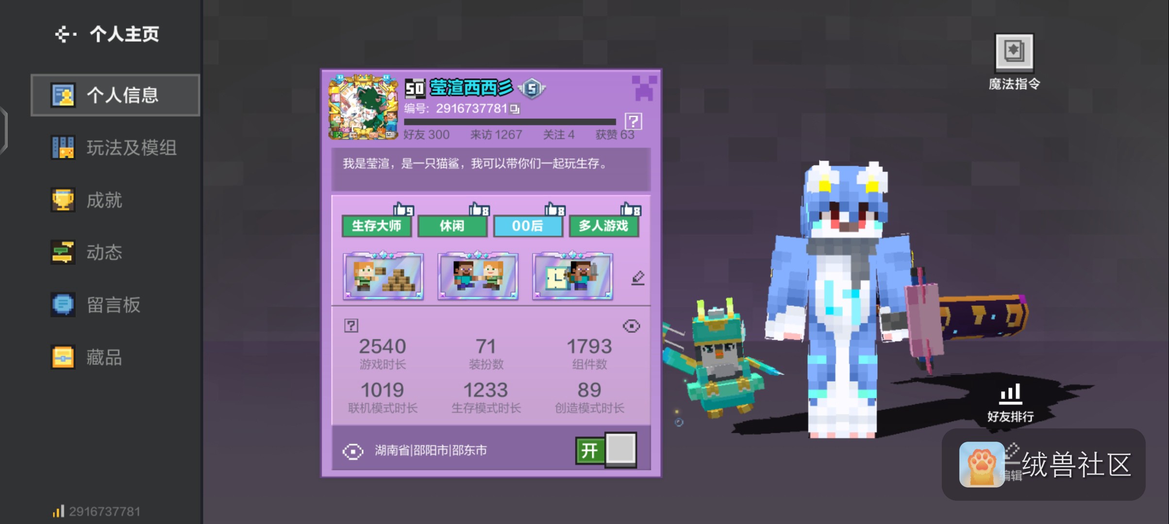 莹渲🐾西西🐾在绒兽社区发布的公开动态图片