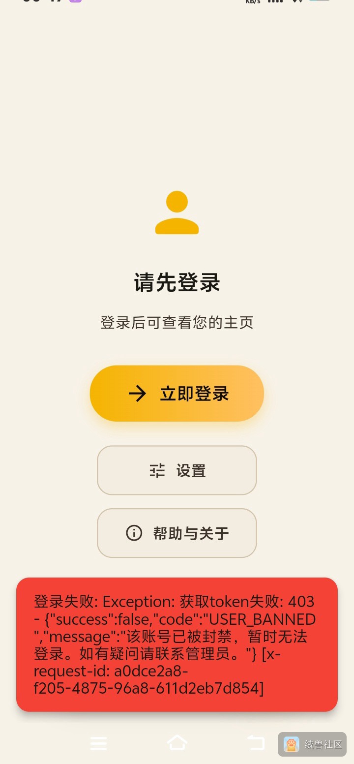 星彩-星崽在绒兽社区发布的公开动态图片