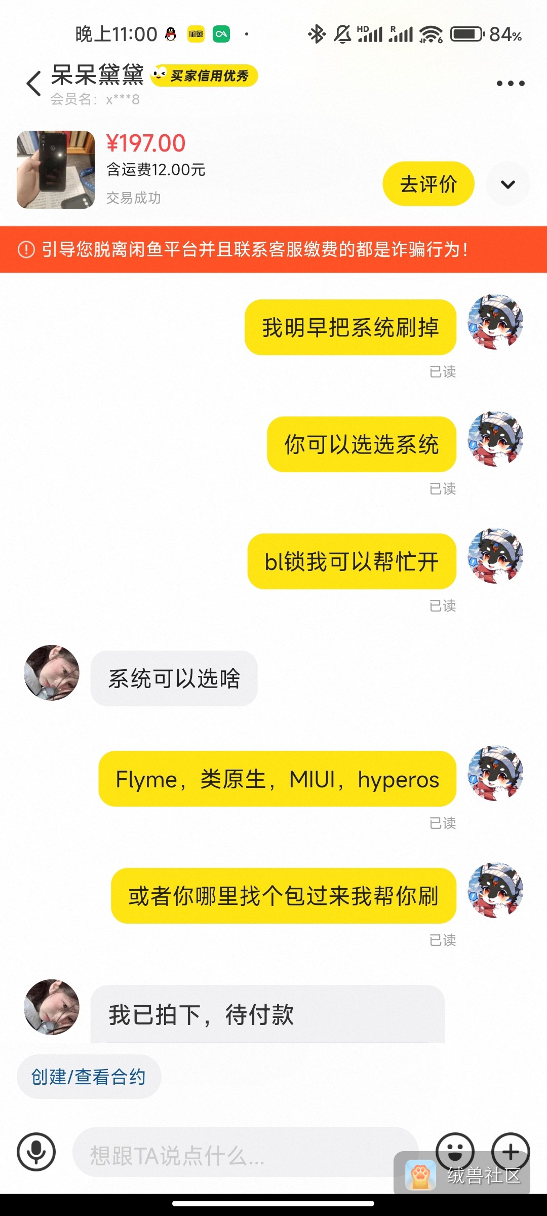 LuoXiWolf在绒兽社区发布的公开动态图片