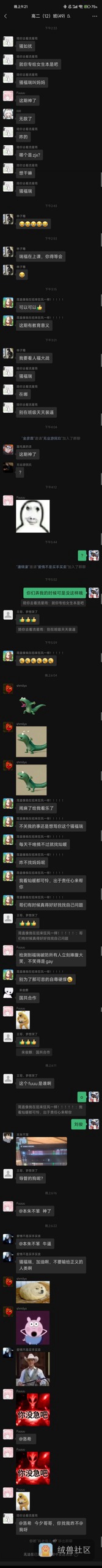 LuoXiWolf在绒兽社区发布的公开动态图片