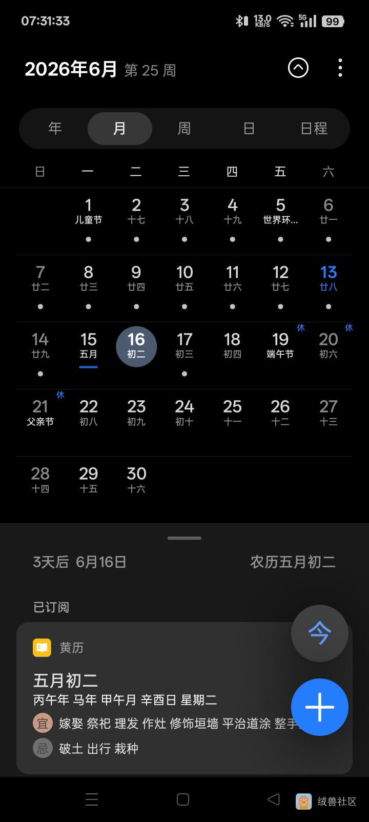 太阳小子在绒兽社区发布的公开动态图片
