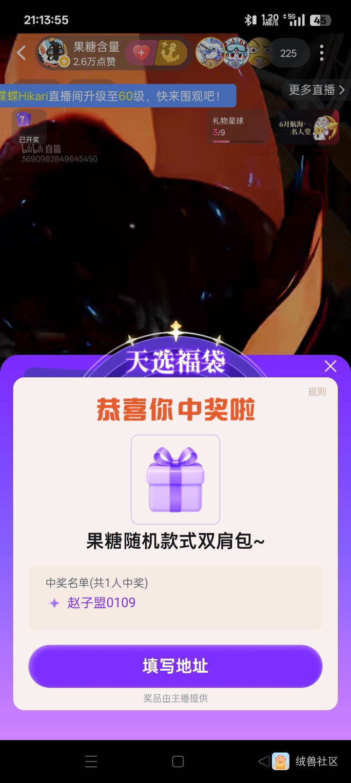 太阳小子在绒兽社区发布的公开动态图片