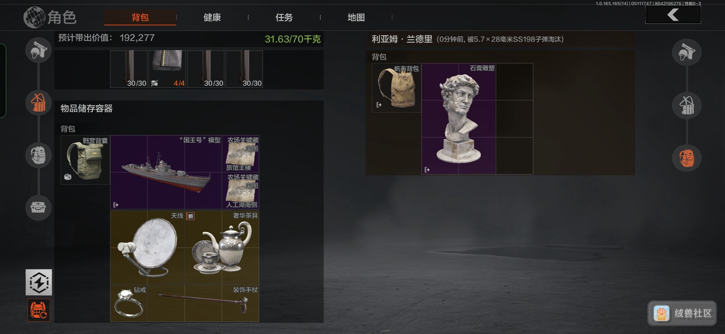 树林在绒兽社区发布的公开动态图片