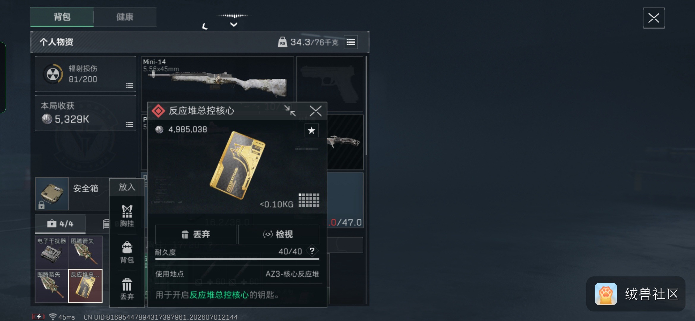 树林在绒兽社区发布的公开动态图片