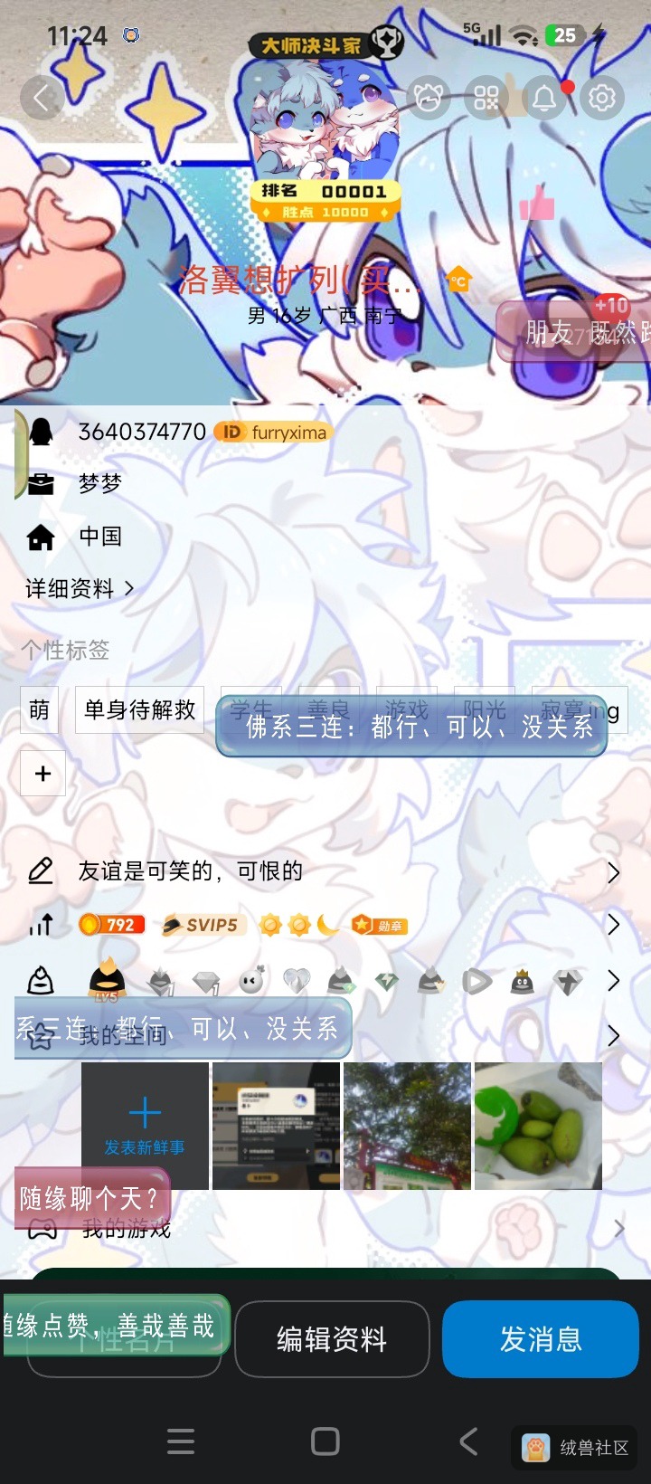 洛翼在绒兽社区发布的公开动态图片