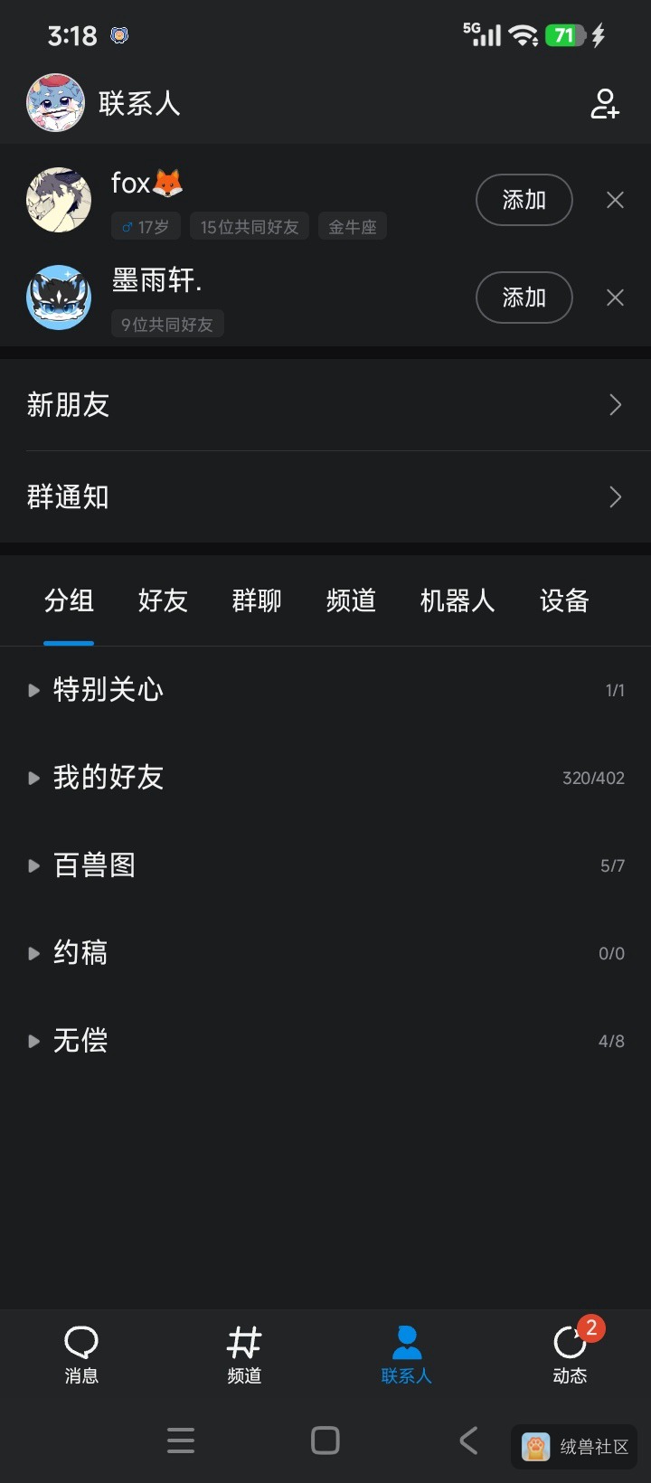 洛翼在绒兽社区发布的公开动态图片