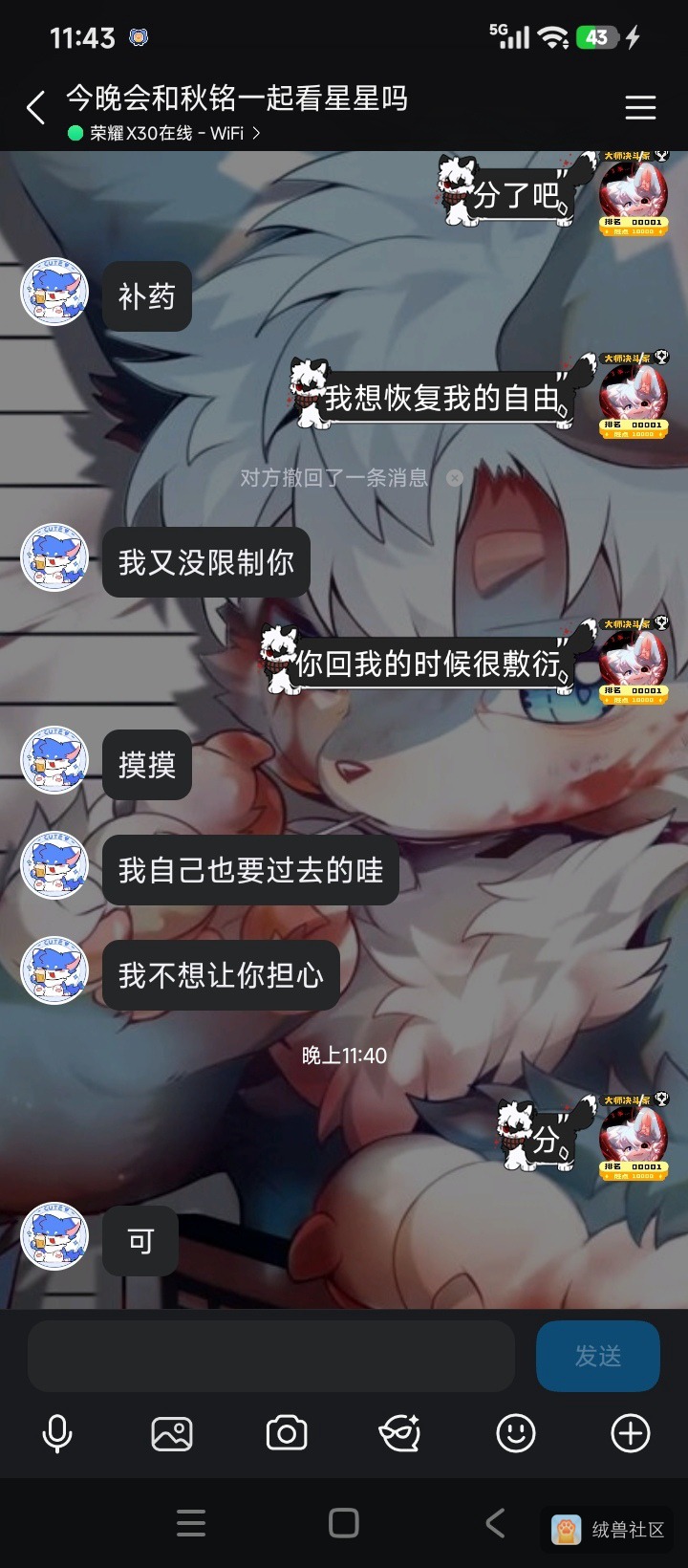 洛翼在绒兽社区发布的公开动态图片