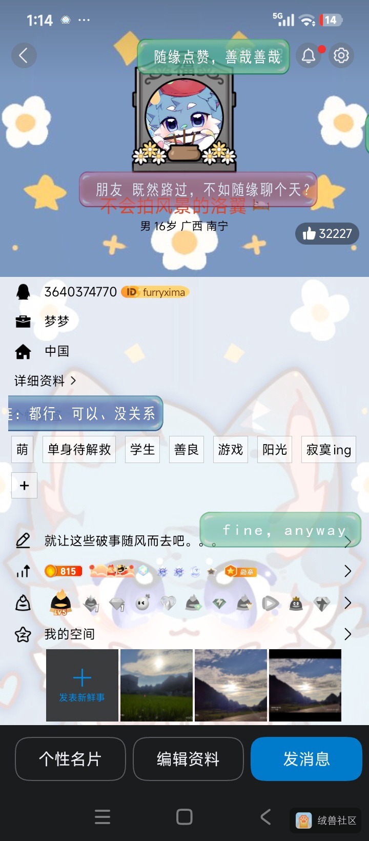 洛翼在绒兽社区发布的公开动态图片