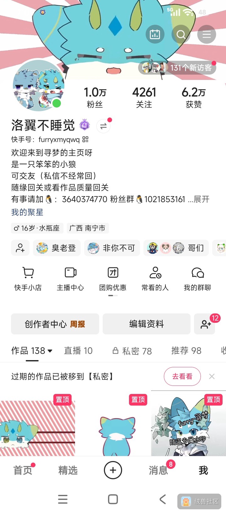 洛翼在绒兽社区发布的公开动态图片