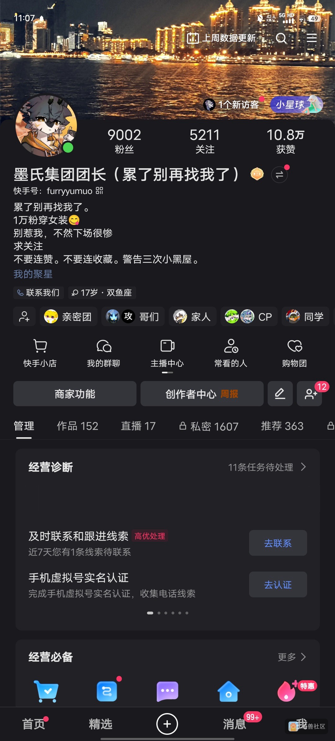 Mo Corporation。在绒兽社区发布的公开动态图片