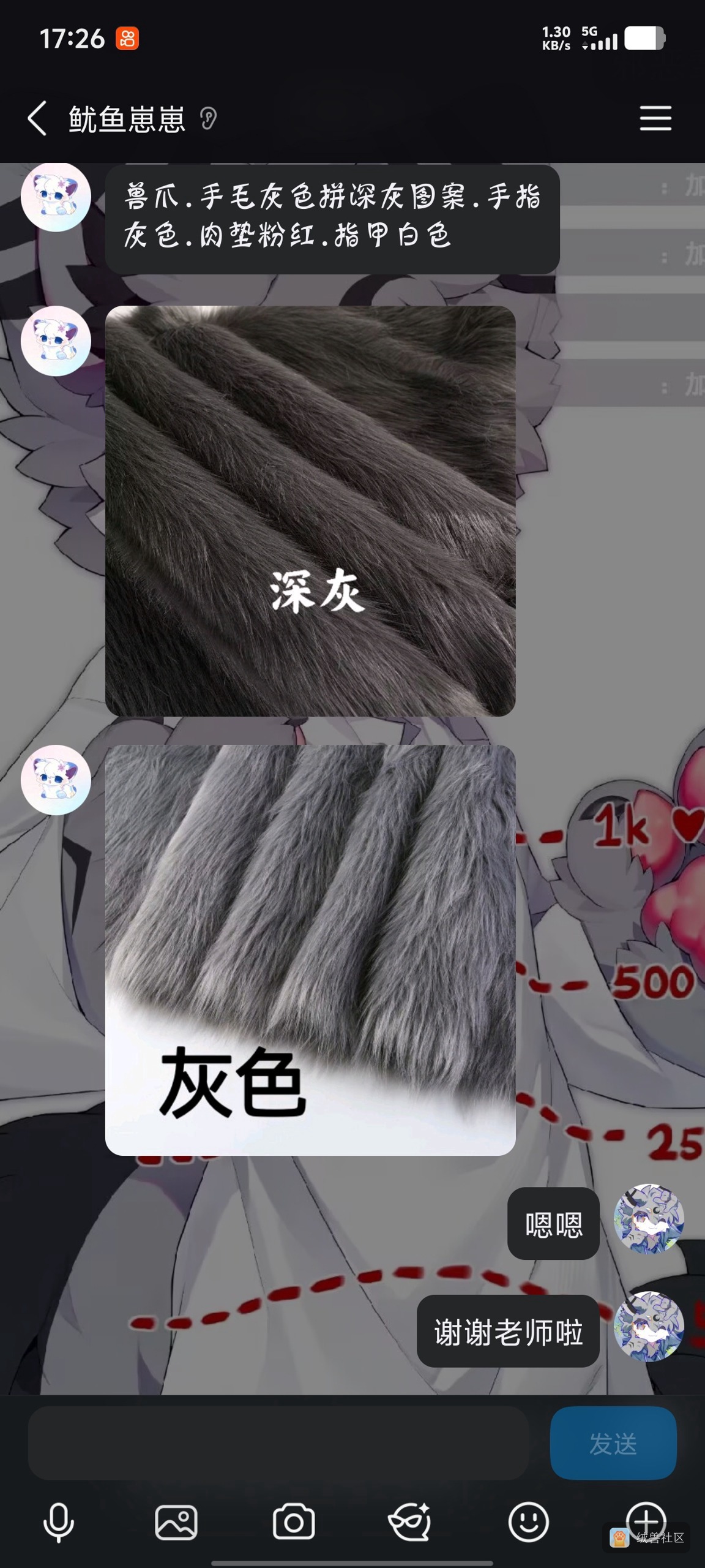 BeiMo在绒兽社区发布的公开动态图片