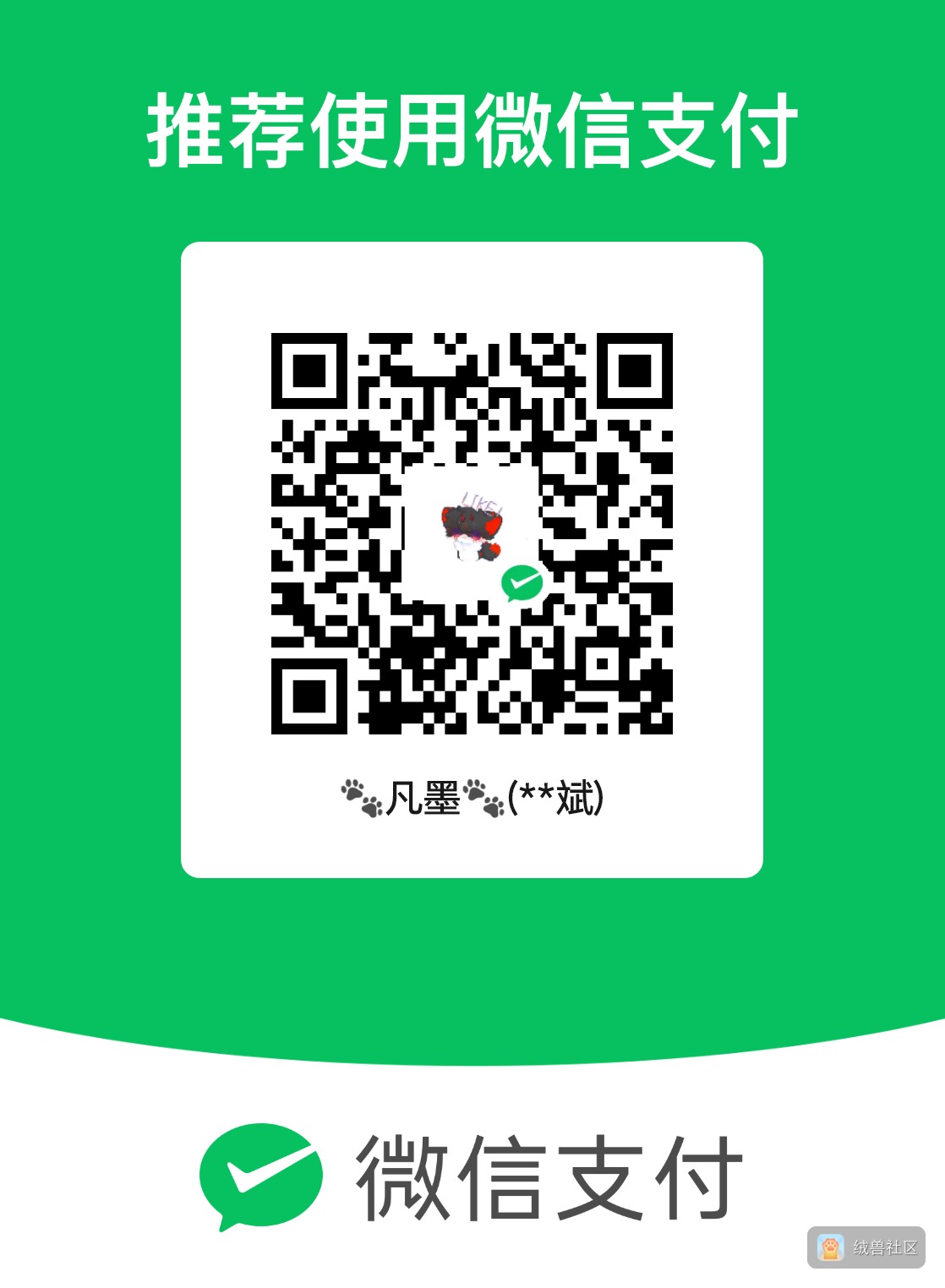fanmo在绒兽社区发布的公开动态图片