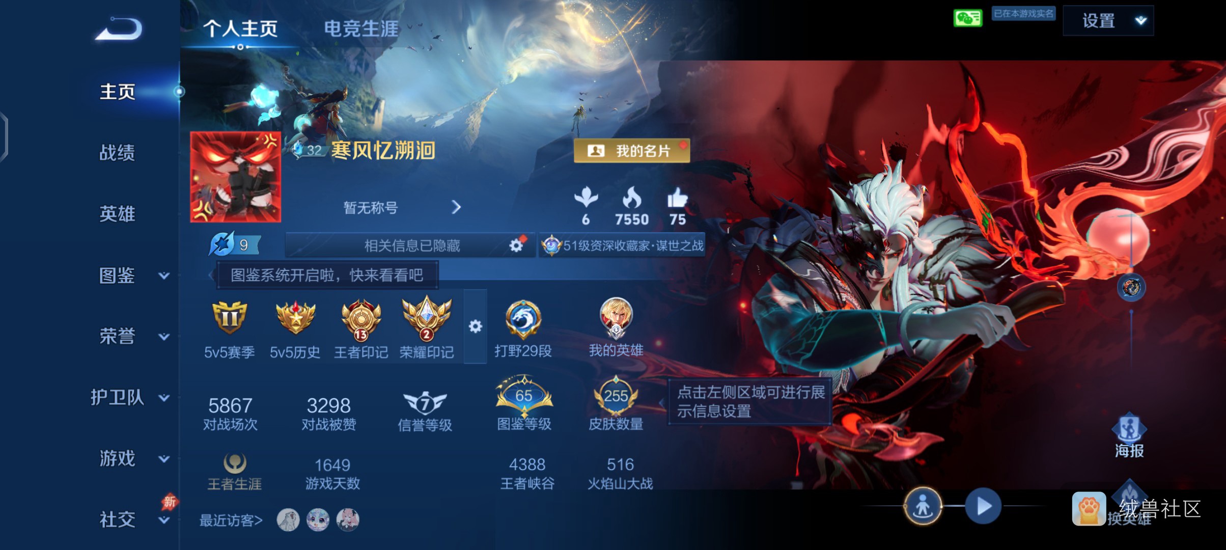 寒风忆溯洄在绒兽社区发布的公开动态图片
