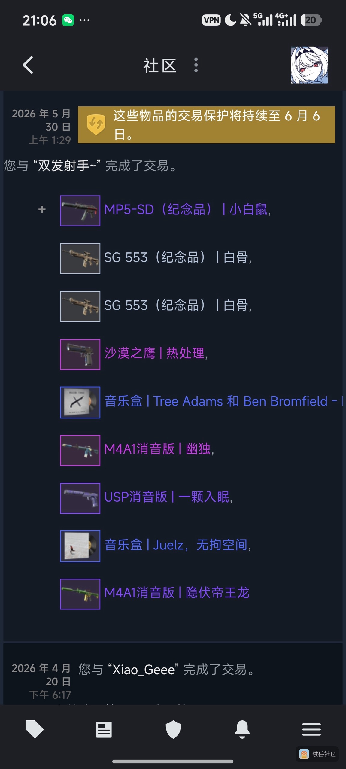 潇筱🐾🐾🐾在绒兽社区发布的公开动态图片
