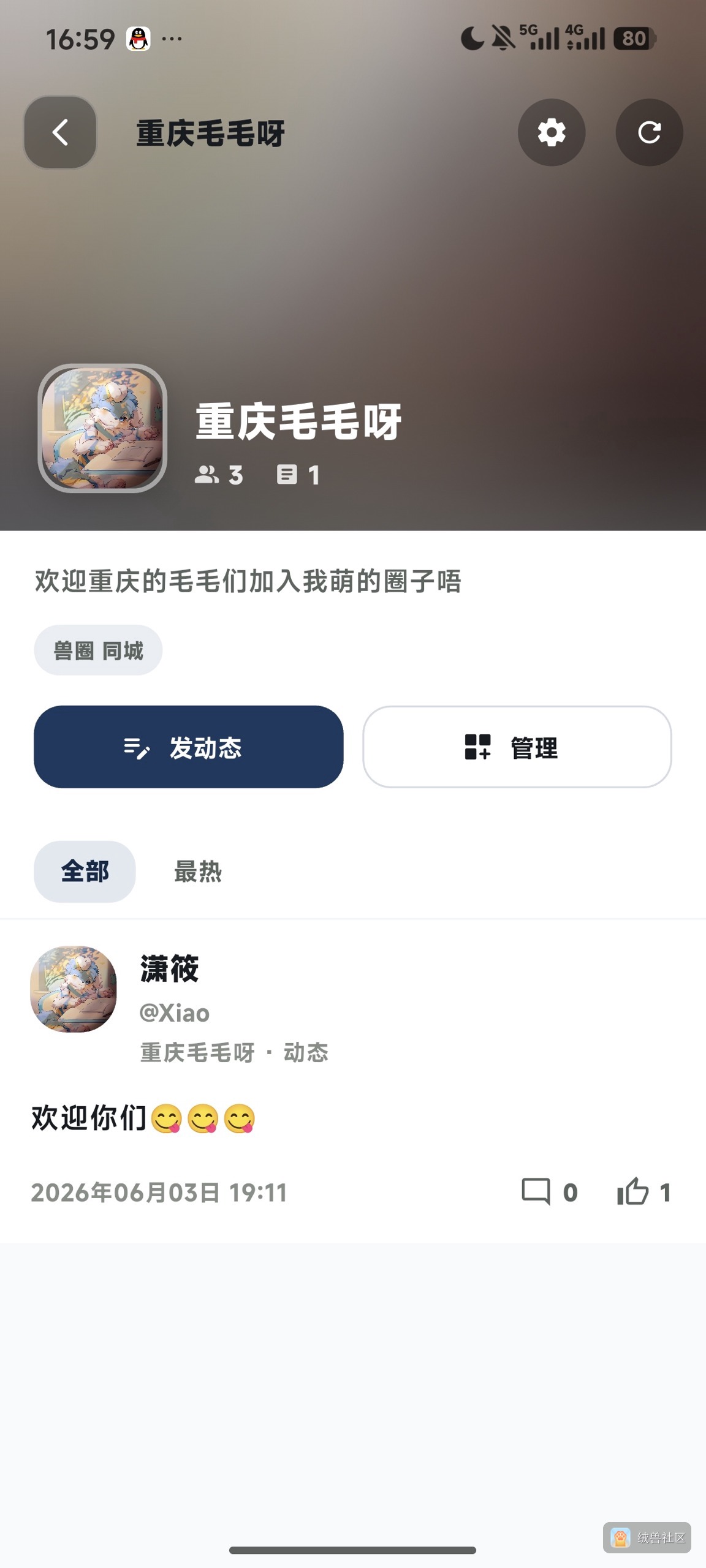 潇筱🐾🐾🐾在绒兽社区发布的公开动态图片