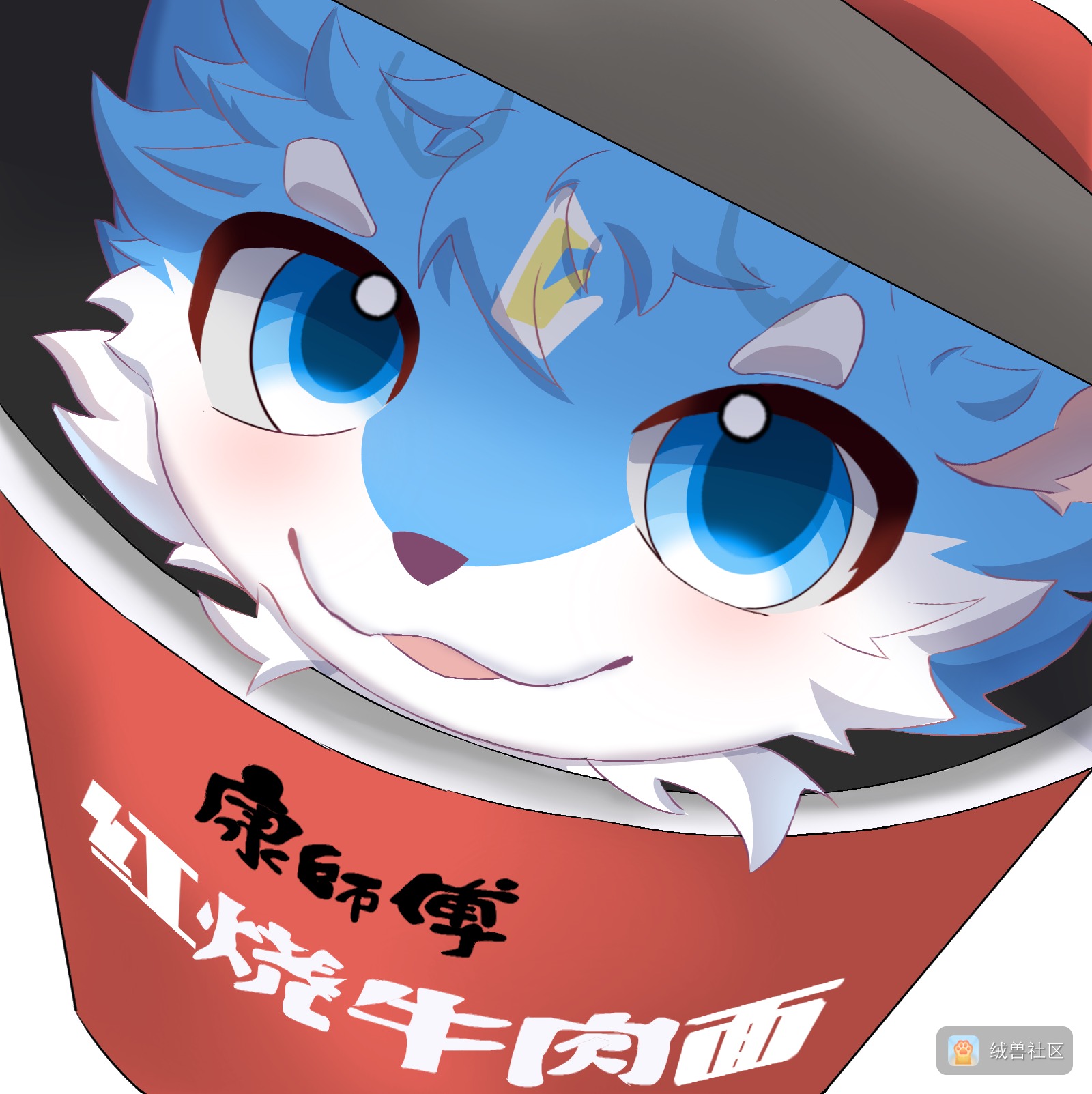 潇筱🐾🐾🐾在绒兽社区发布的公开动态图片