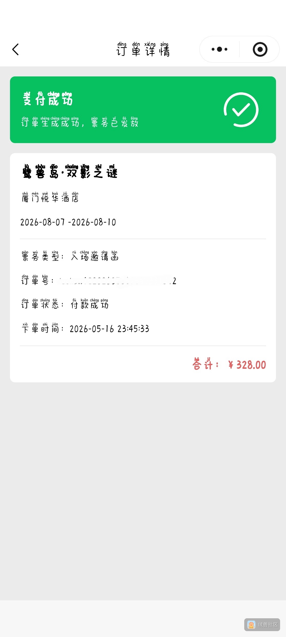 秋桐🍁在绒兽社区发布的公开动态图片