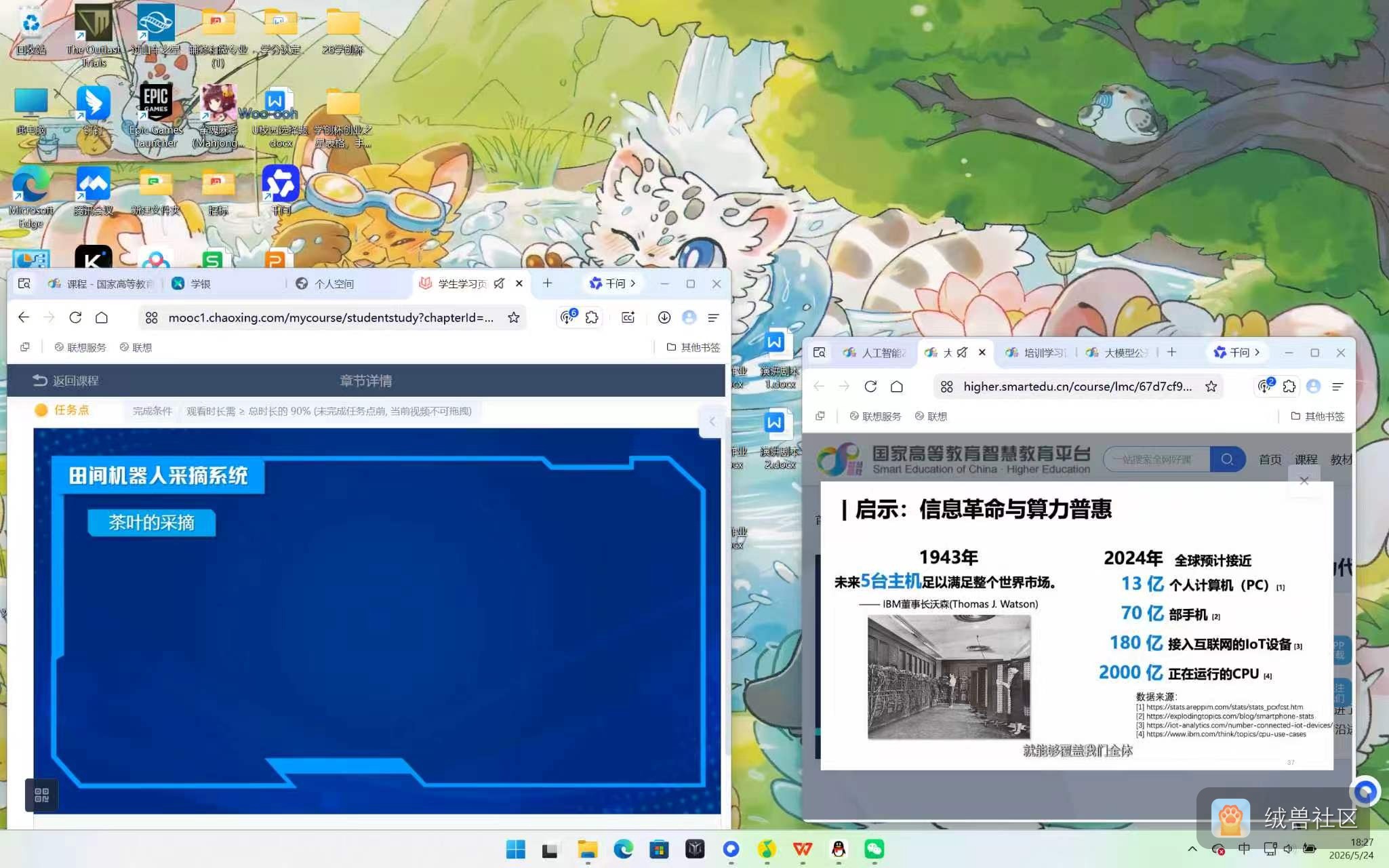 小帅锅在绒兽社区发布的公开动态图片
