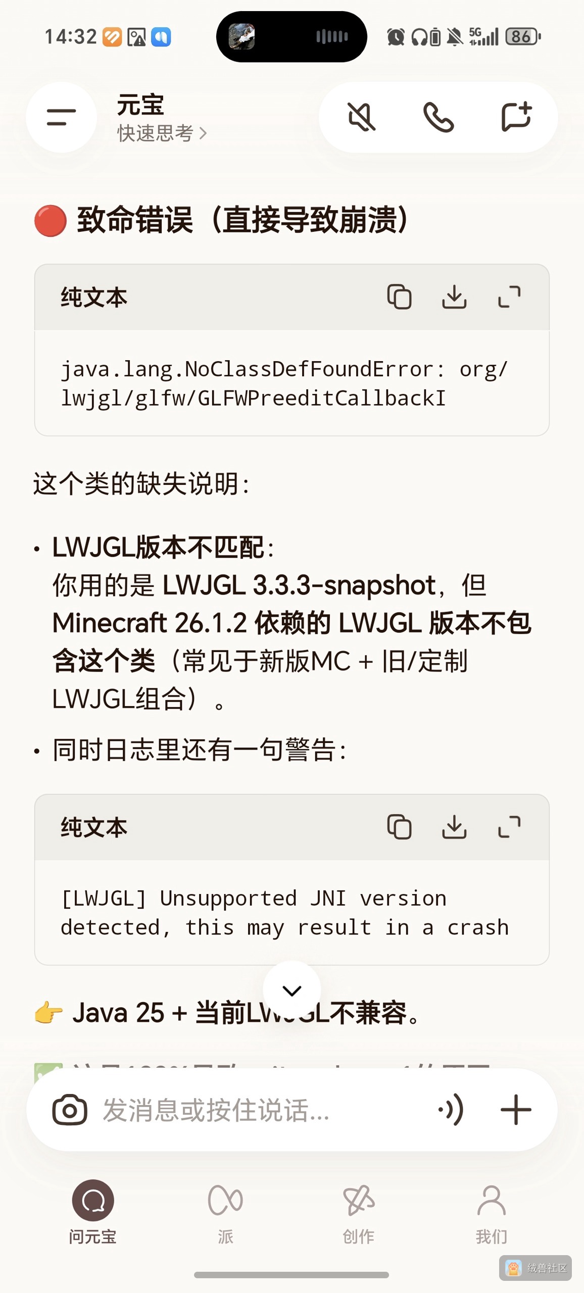 小帅锅在绒兽社区发布的公开动态图片