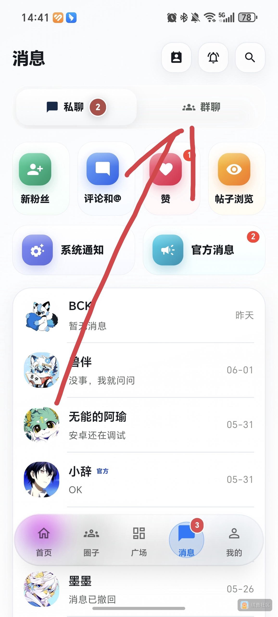 小帅锅在绒兽社区发布的公开动态图片