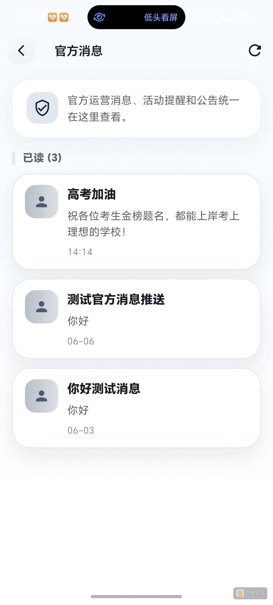 小帅锅在绒兽社区发布的公开动态图片