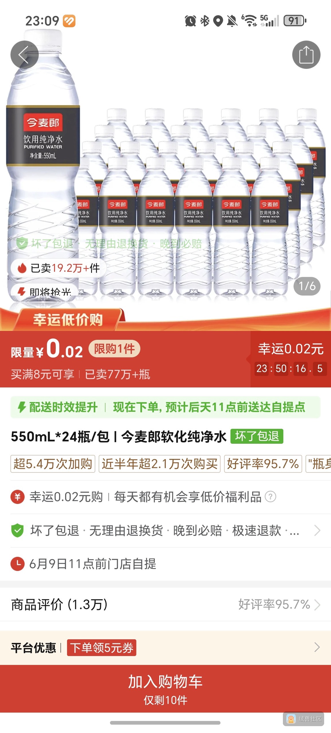 小帅锅在绒兽社区发布的公开动态图片