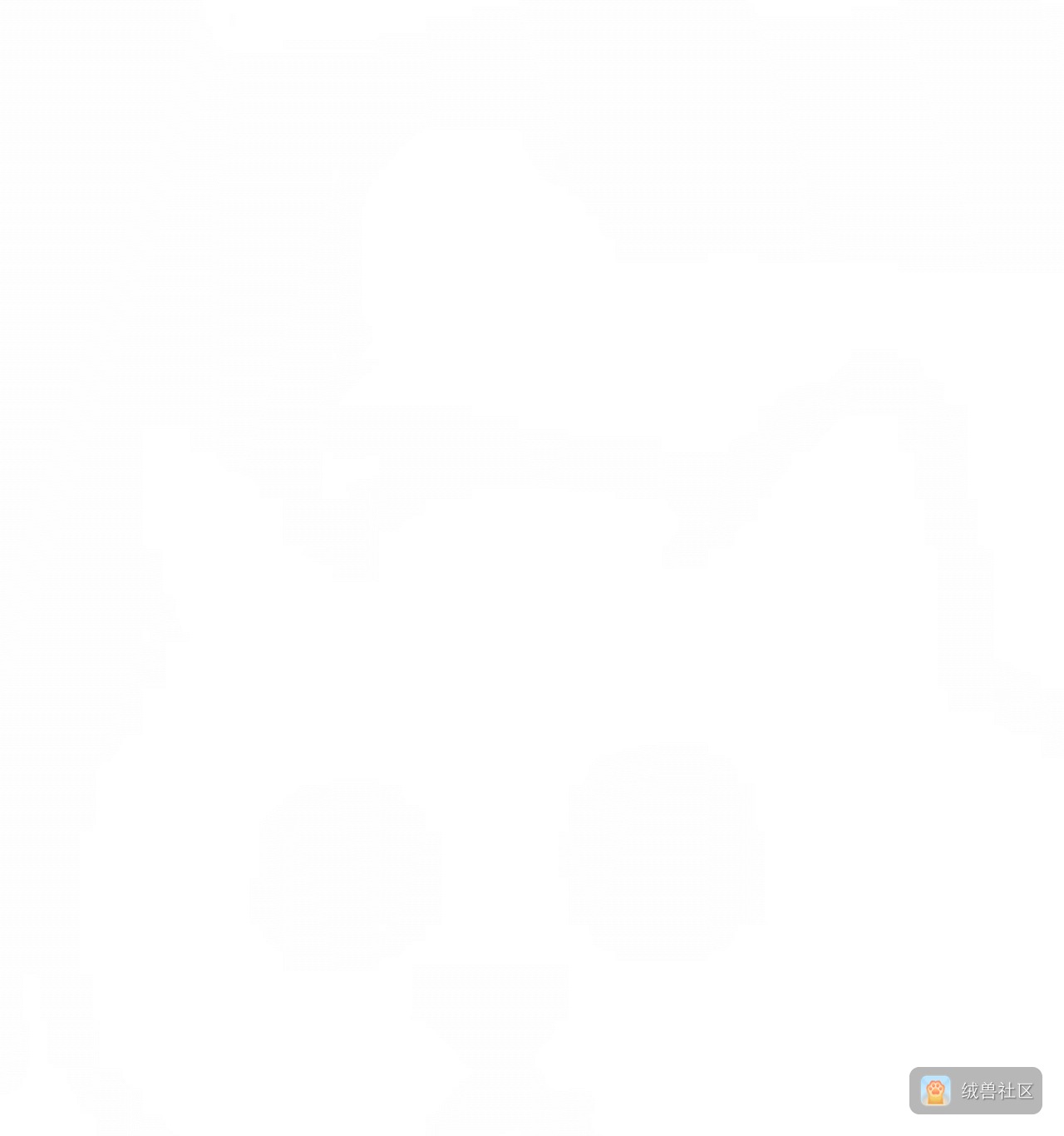 小帅锅在绒兽社区发布的公开动态图片