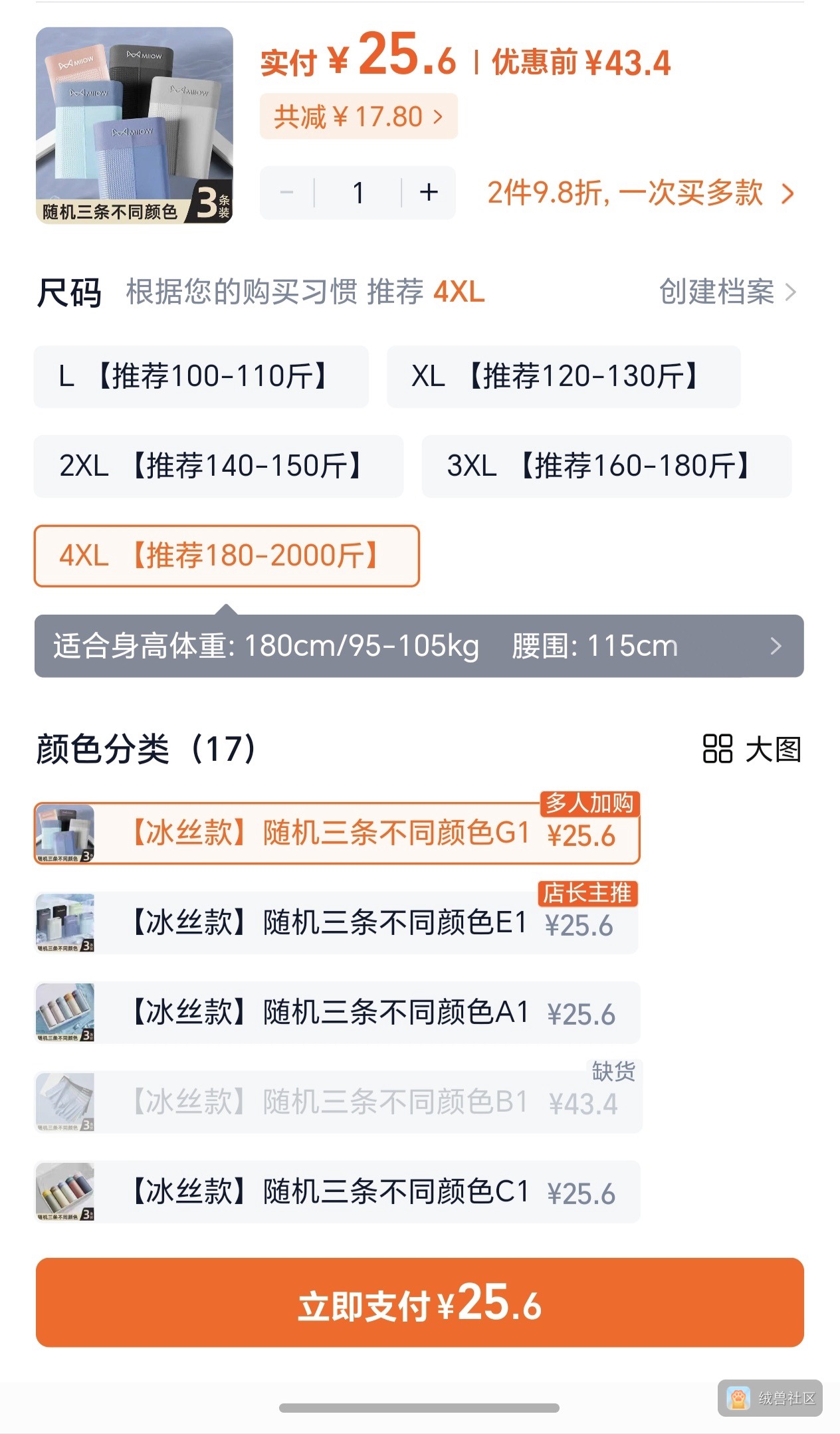 小帅锅在绒兽社区发布的公开动态图片